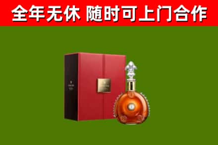 黄江镇回收路易十三